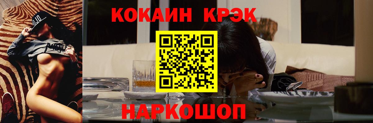 COCAIN Fish Scale Полысаево