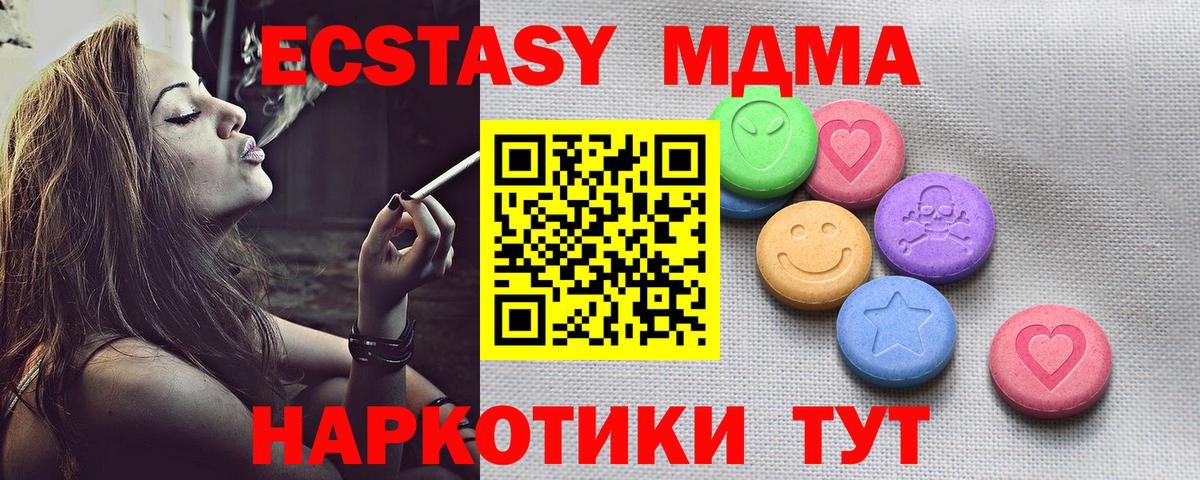 ЭКСТАЗИ  Экстази VHQ  Вход с VPN  Ecstasy DUBAI  Полысаево 