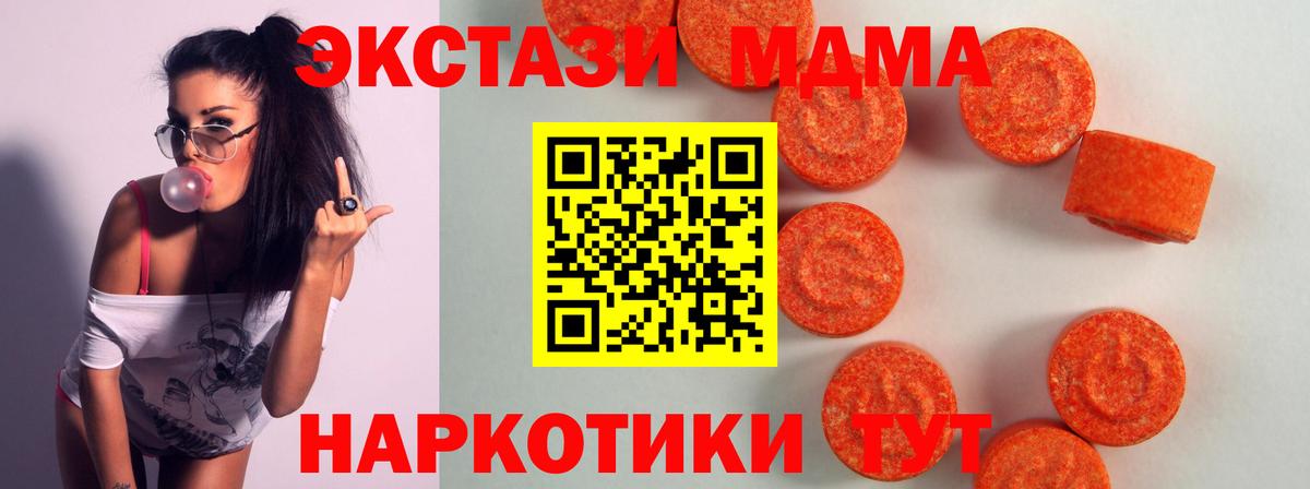 ЭКСТАЗИ круглые Полысаево