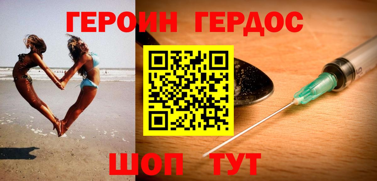 ГЕРОИН VHQ  Вход с VPN  Полысаево 