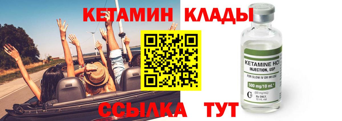 КЕТАМИН VHQ Полысаево