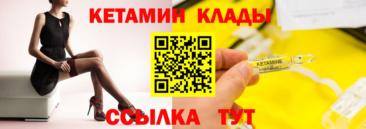 КЕТАМИН VHQ  blacksprut как войти  Полысаево  Вход с VPN 
