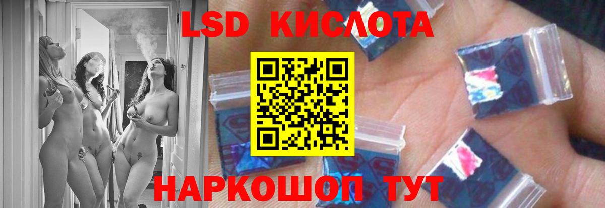 ЛСД экстази ecstasy  ЛСД экстази  Полысаево  кракен ССЫЛКА  Вход с VPN  Лсд 25 экстази кислота 