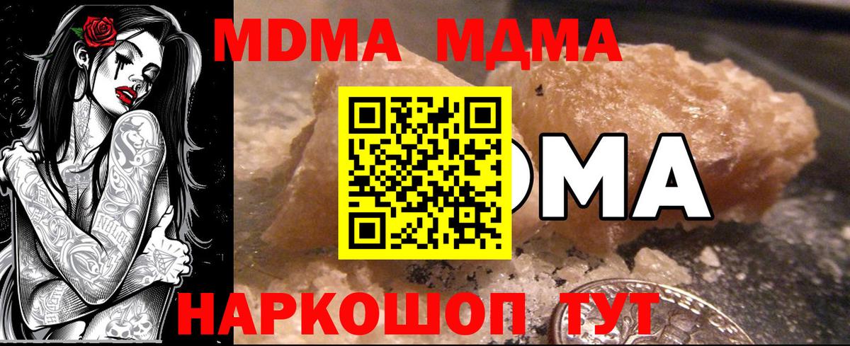Полысаево  МДМА Molly  МДМА  МДМА Molly  Вход с VPN 
