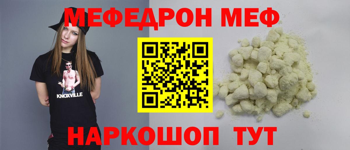 МЕФ  Полысаево