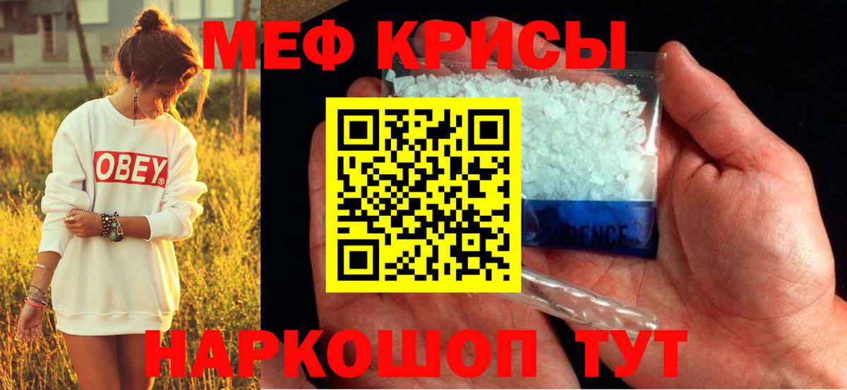 Мефедрон mephedrone  Вход с VPN  Полысаево 