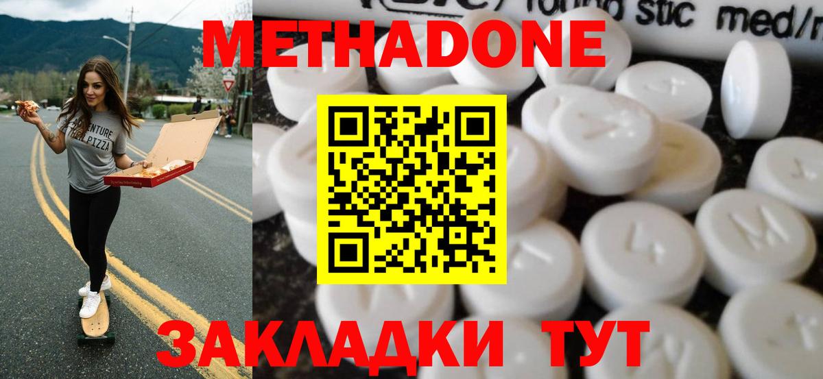 Метадон белоснежный  Вход с VPN  Метадон methadone  KRAKEN ссылка  Полысаево 