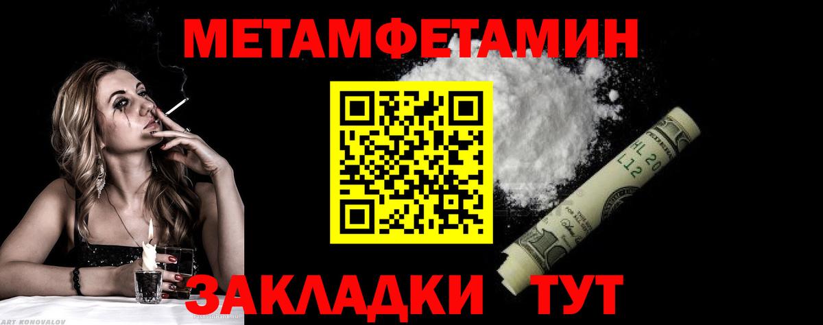 Метамфетамин пудра  Вход с VPN  МЕТАМФЕТАМИН  Полысаево 