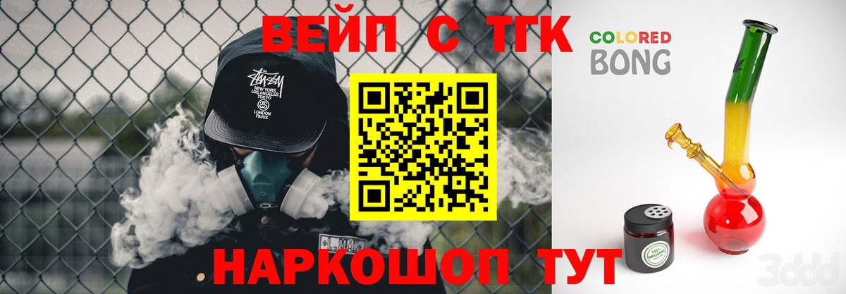 Полысаево  Дистиллят ТГК THC oil  Вход с VPN 